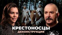 Клим Жуков о польском историческом фильме 'Крестоносцы' (1960) Клим Жуков о польском историческом фильме 'Крестоносцы' (1960)
