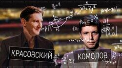 Олег Комолов: простые числа Олег Комолов: простые числа