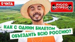 Чита Чита