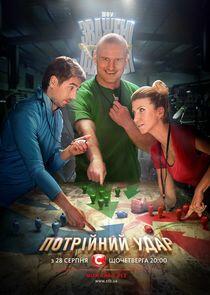 Взвешенные и счастливые - Season 4 Взвешенные и счастливые - Season 4