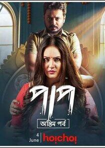 Paap - Season 2 Paap - Season 2