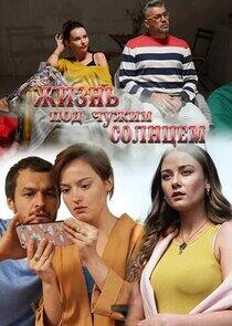 Детективы Елены Михалковой - Season 3 Детективы Елены Михалковой - Season 3