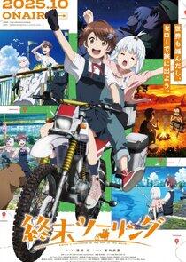 Touring After the Apocalypse