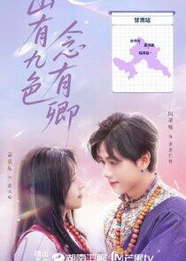 Only Thought of You - Season&nbsp;1