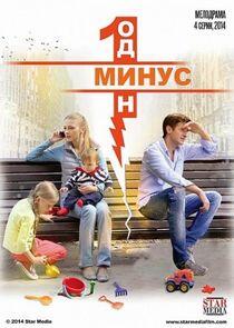 Минус один - Season 1 Минус один - Season 1