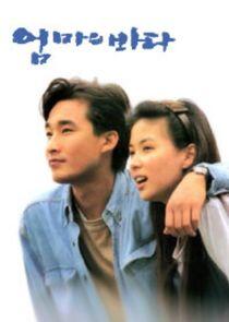 Mother's Sea - Season 1 Mother's Sea - Season 1