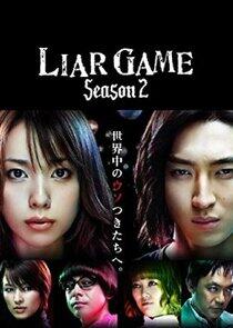 Liar Game