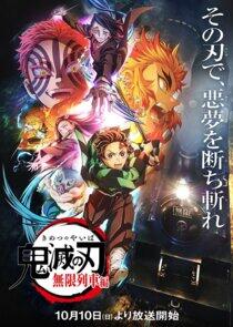 Demon Slayer - Season 2 Demon Slayer - Season 2
