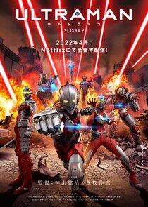 Ultraman Ultraman