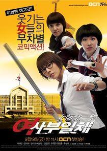 My Lady Boss, My Hero My Lady Boss, My Hero