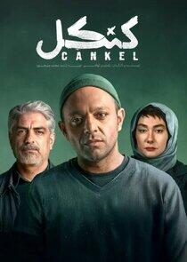 Cankel
