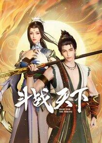 Douzhan Tianxia Douzhan Tianxia
