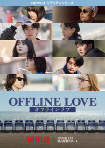 Offline Love Offline Love