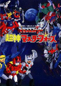 Transformers: Super-God Masterforce Transformers: Super-God Masterforce