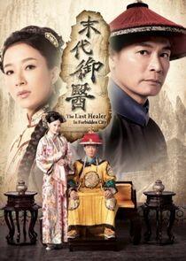 The Last Healer in Forbidden City - Season 1 The Last Healer in Forbidden City - Season 1