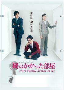 The Locked Room Murders The Locked Room Murders