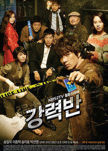 Crime Squad Crime Squad
