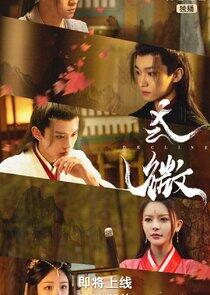 Jiang Hu Shao Nian Jue Jiang Hu Shao Nian Jue