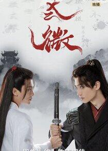 Jiang Hu Shao Nian Jue - Season 1 Jiang Hu Shao Nian Jue - Season 1
