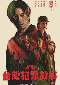 Taiwan Crime Stories - Season 1 Taiwan Crime Stories - Season 1