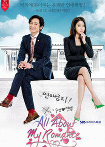 All About My Romance All About My Romance