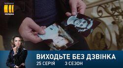 Серія 105. Дочка мафії Серія 105. Дочка мафії