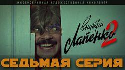 7 серия 7 серия