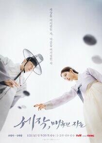 Captivating the King - Season 1 Captivating the King - Season 1