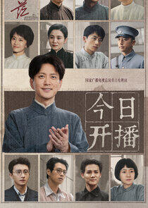 The Forerunner - Season 1 The Forerunner - Season 1
