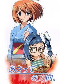 Asatte no Houkou Asatte no Houkou