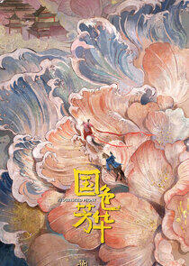 Flourished Peony Flourished Peony