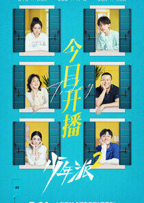 Growing Pain - Season 2 Growing Pain - Season 2