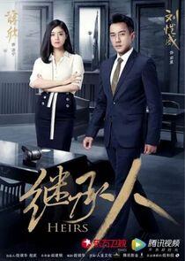 Heirs Heirs