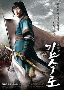 Kim Soo Ro Kim Soo Ro