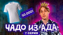 Выпуск 7. Костя Солодков Выпуск 7. Костя Солодков