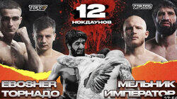 12 НОКДАУНОВ 12 НОКДАУНОВ