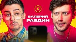 КОНТАКТЫ в телефоне Валерия Равдина: Яна Кошкина, Денис Дорохов, Рустам Рептилоид, Дима Позов КОНТАКТЫ в телефоне Валерия Равдина: Яна Кошкина, Денис Дорохов, Рустам Рептилоид, Дима Позов