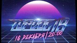 MAIN EVENT TDFC 18 MAIN EVENT TDFC 18