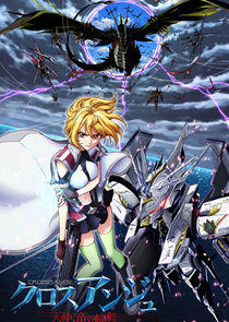 Cross Ange Cross Ange