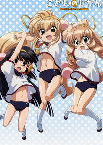 Kodomo no jikan Kodomo no jikan