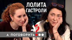 Опасные гастроли Лолиты. Воровка-домработница, скорая за кулисами и недоразумение в личной жизни Опасные гастроли Лолиты. Воровка-домработница, скорая за кулисами и недоразумение в личной жизни
