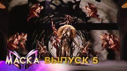 Выпуск 05 Выпуск 05