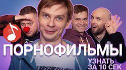 Порнофильмы Порнофильмы