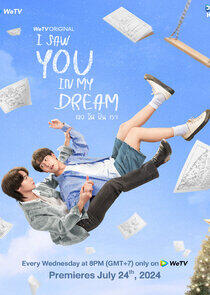 I Saw You in My Dream I Saw You in My Dream