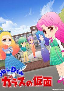 3-Nen D-Gumi Glass no Kamen 3-Nen D-Gumi Glass no Kamen