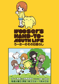 Wooser's Hand-to-Mouth Life Wooser's Hand-to-Mouth Life
