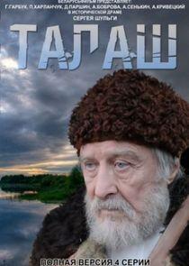 Талаш Талаш
