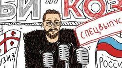 Говорим с детьми о сексе, с Хангой — о «Русалочке», с Лазаревой — о несправедливости, с грузинами — о главном Говорим с детьми о сексе, с Хангой — о «Русалочке», с Лазаревой — о несправедливости, с грузинами — о главном