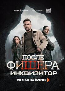 Фишер Фишер