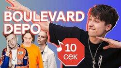 Boulevard Depo Boulevard Depo